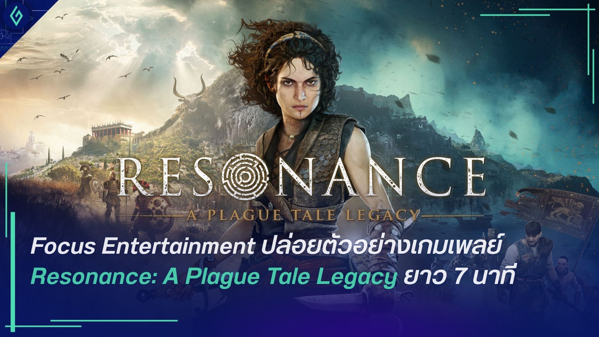 Resonance: A Plague Tale Legacy