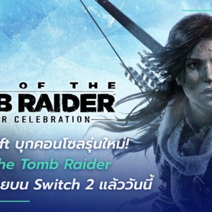 Rise of the Tomb Raider
