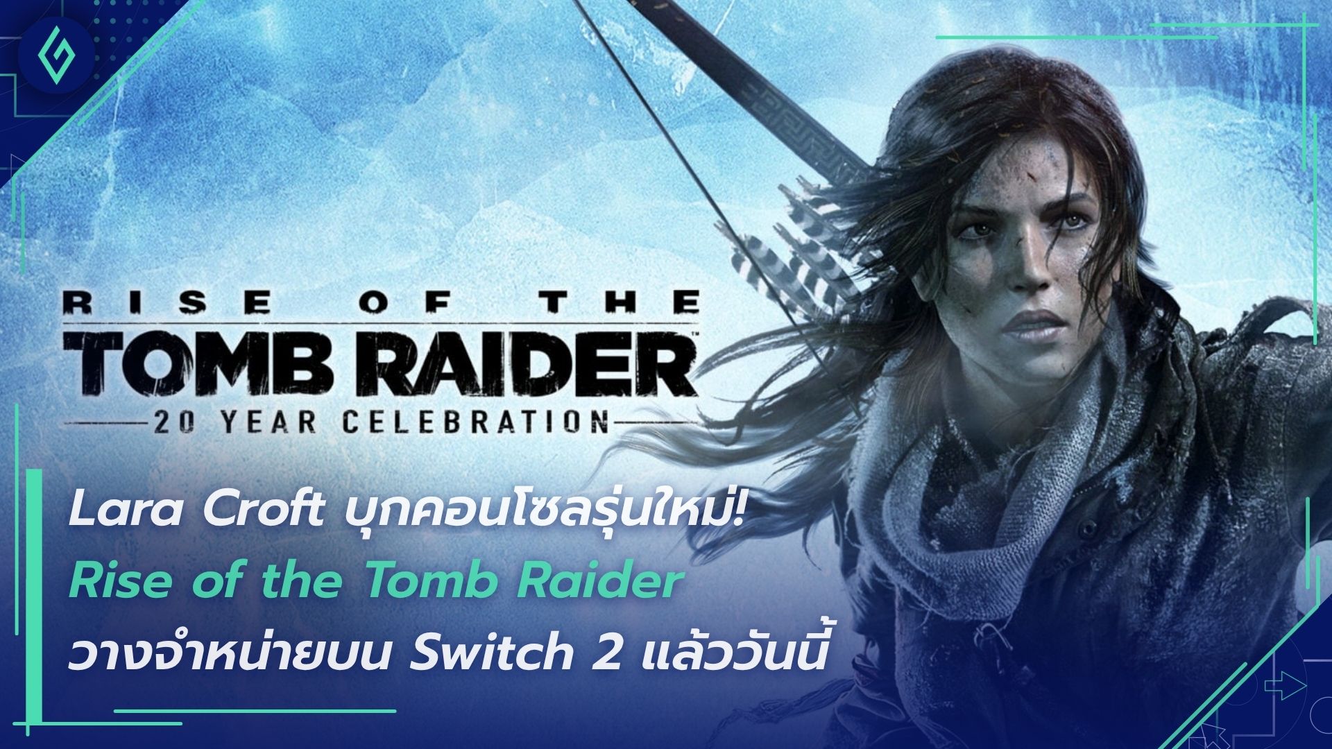 Rise of the Tomb Raider