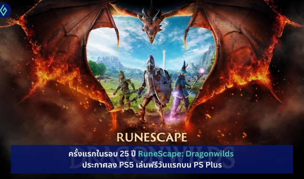 RuneScape: Dragonwilds