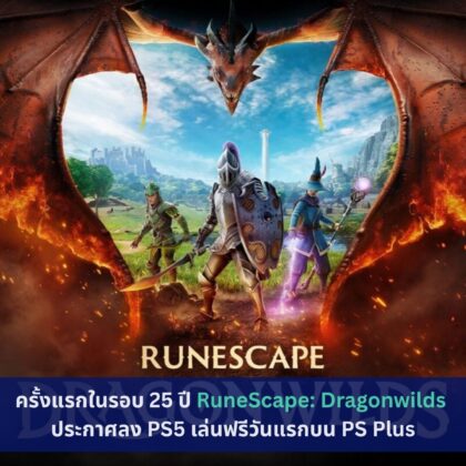 RuneScape: Dragonwilds