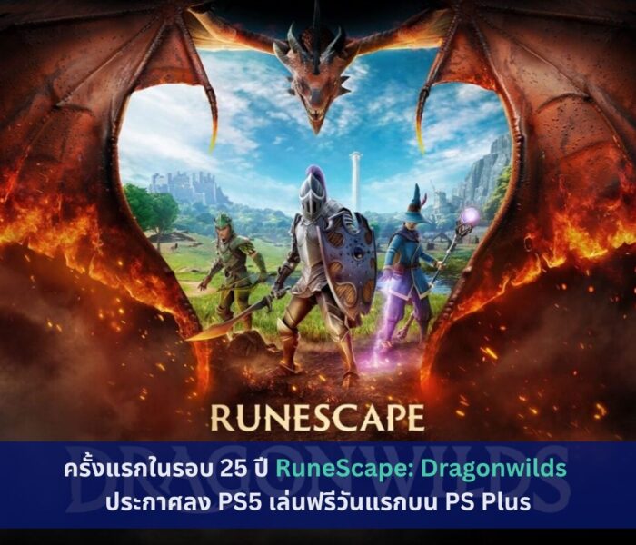 RuneScape: Dragonwilds
