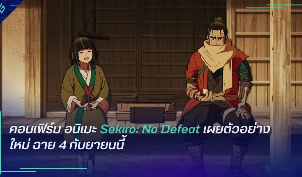 Sekiro