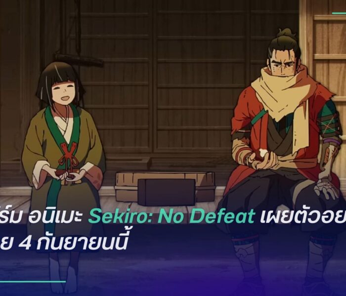 Sekiro