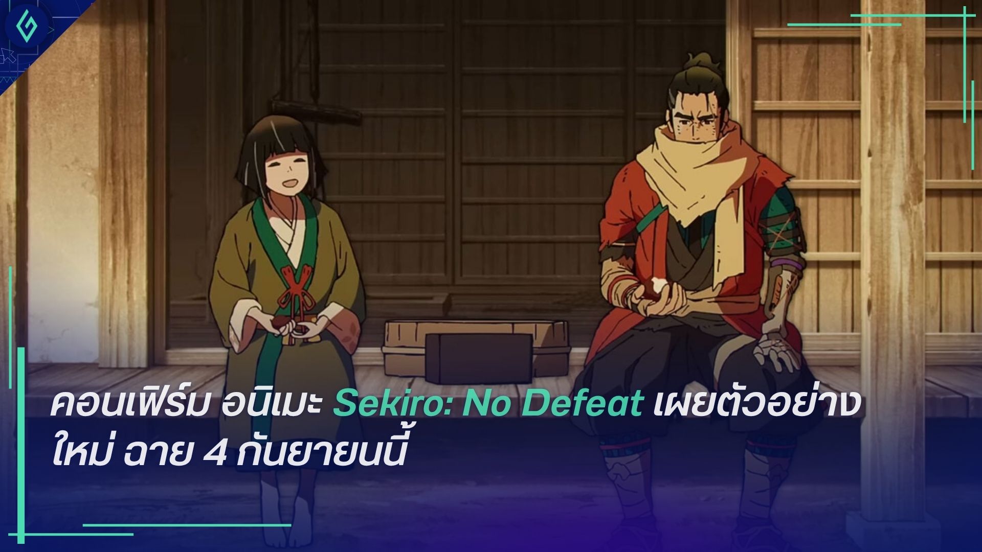 Sekiro