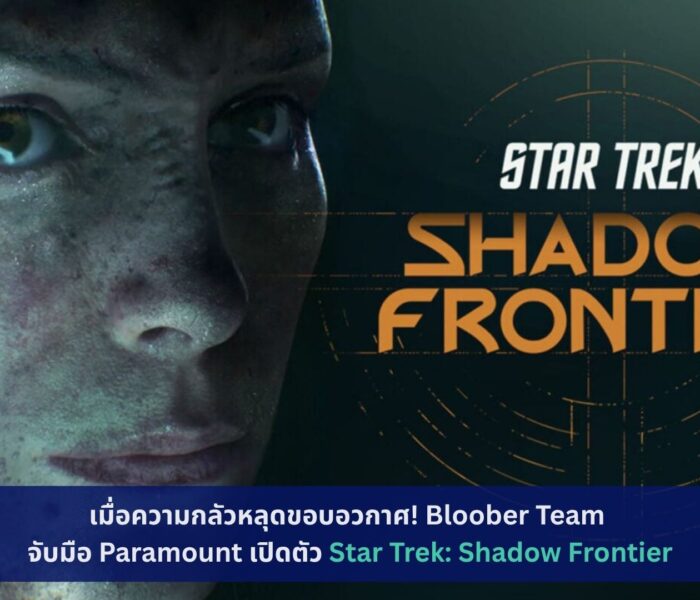 Star Trek: Shadow Frontier