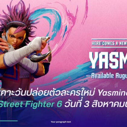 Street Fighter 6