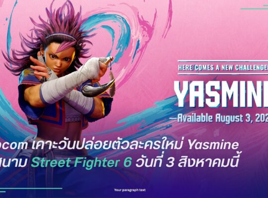 Street Fighter 6