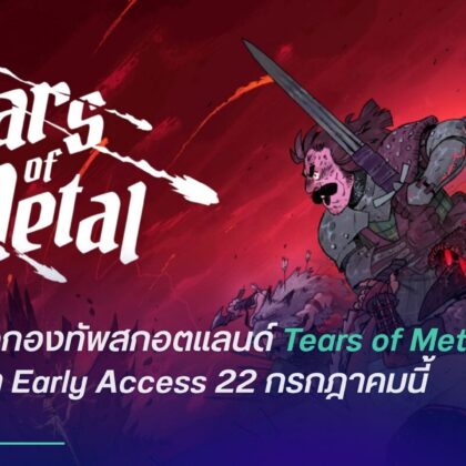 Tears of Metal