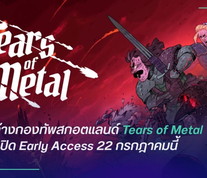 Tears of Metal