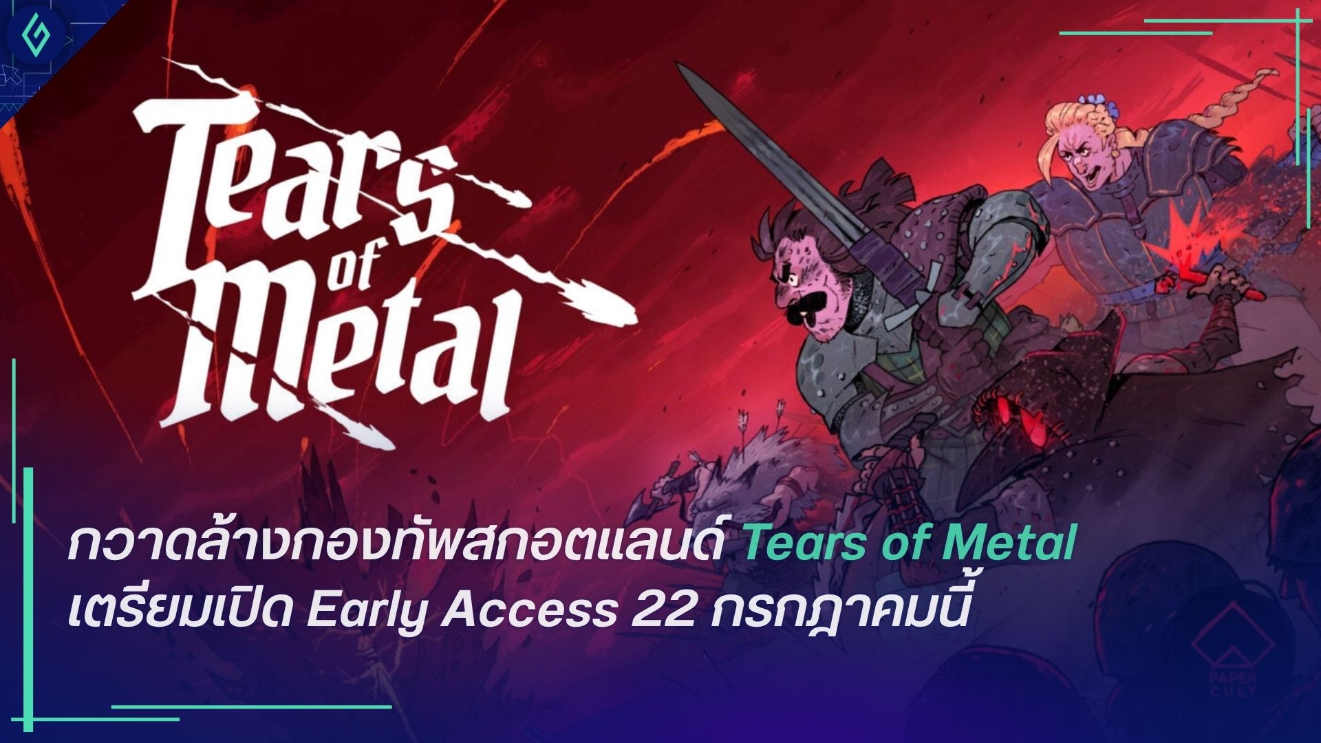 Tears of Metal