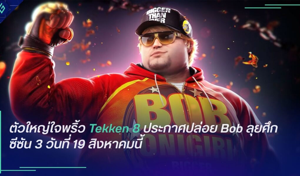 Tekken 8