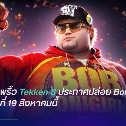 Tekken 8