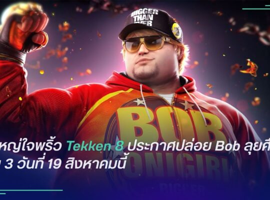 Tekken 8