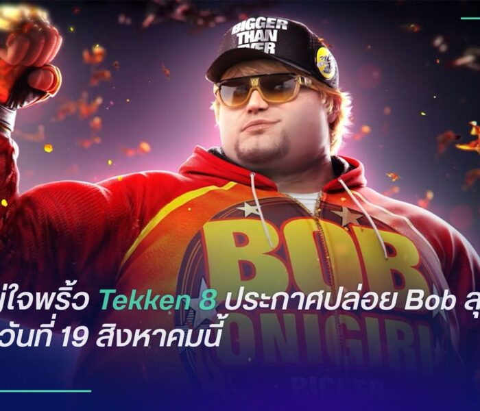 Tekken 8