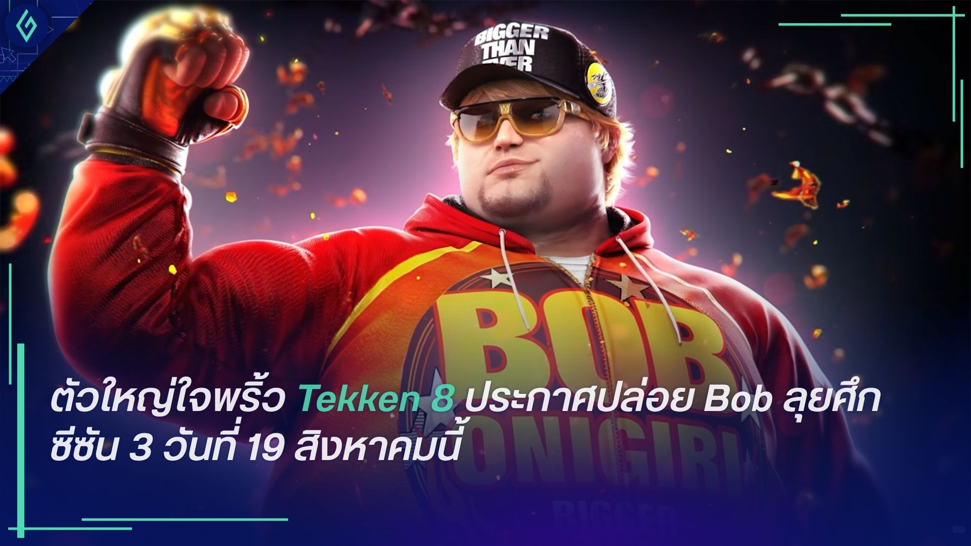 Tekken 8