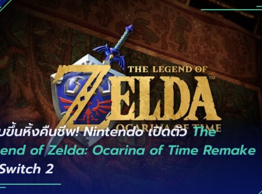 The Legend of Zelda