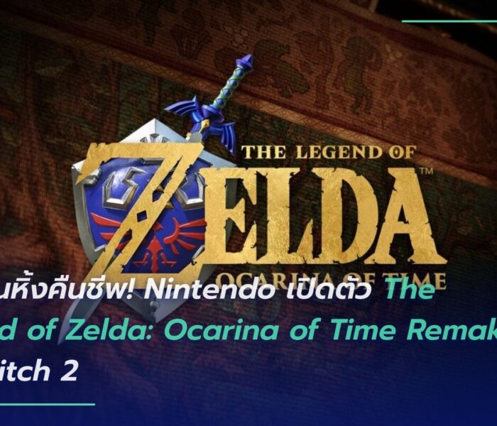 The Legend of Zelda