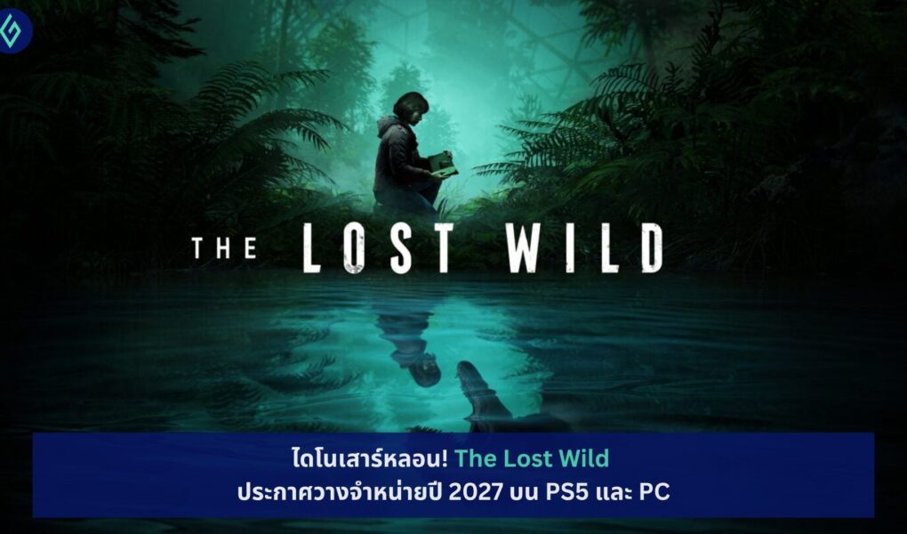 The Lost Wild