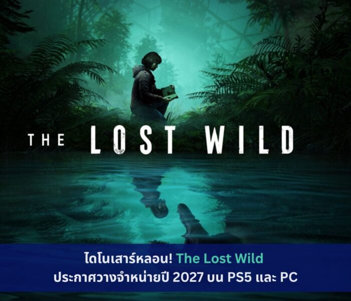 The Lost Wild