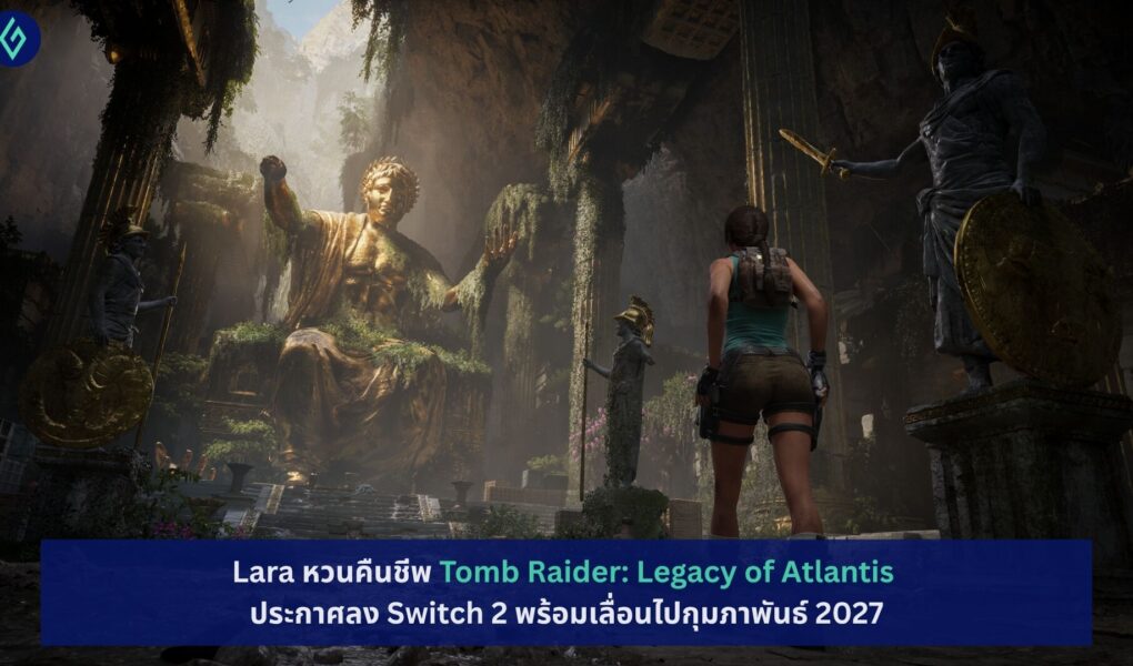 Tomb Raider: Legacy of Atlantis