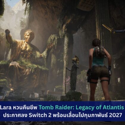 Tomb Raider: Legacy of Atlantis