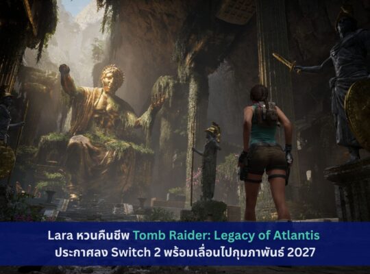 Tomb Raider: Legacy of Atlantis