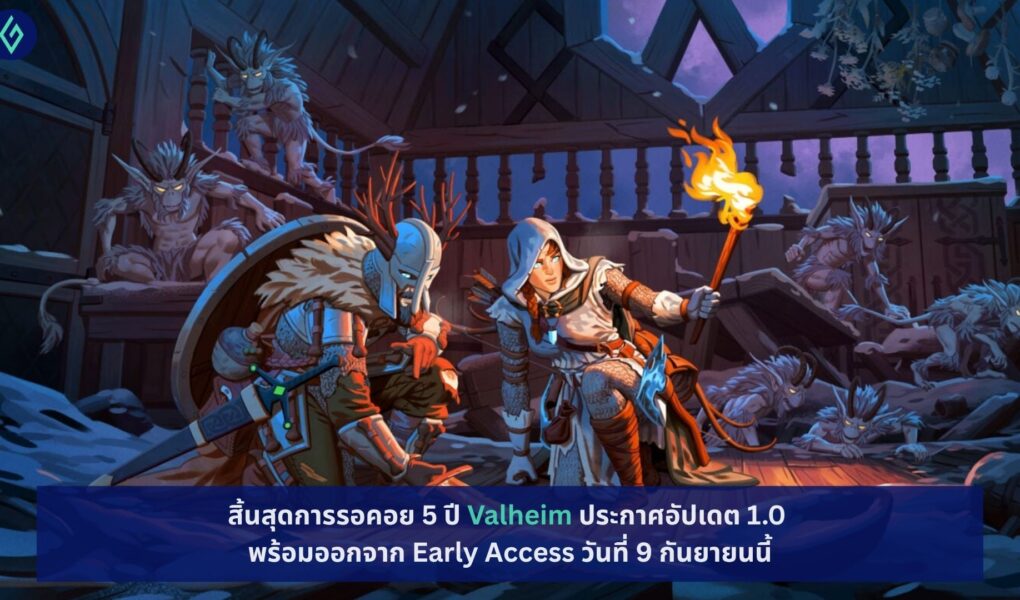 Valheim