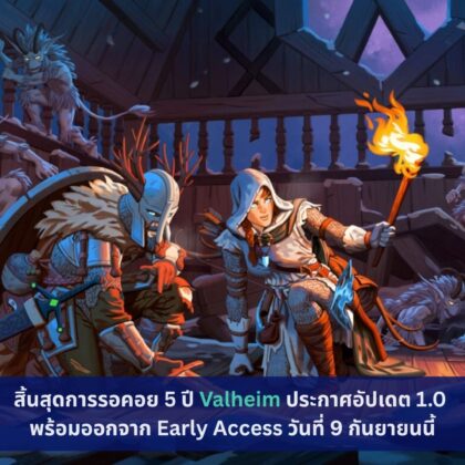 Valheim