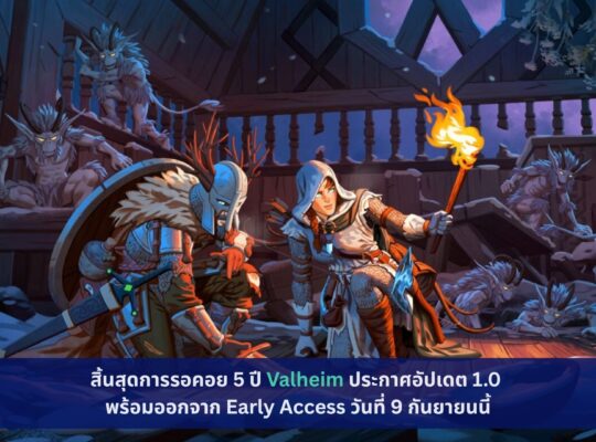 Valheim