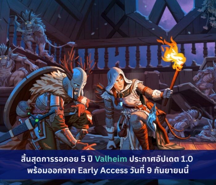 Valheim