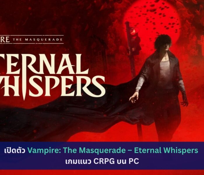 Vampire: The Masquerade