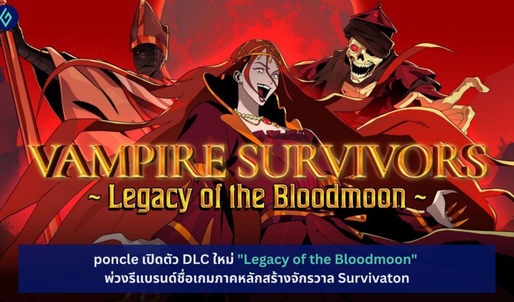 Legacy of the Bloodmoon