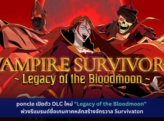 Legacy of the Bloodmoon