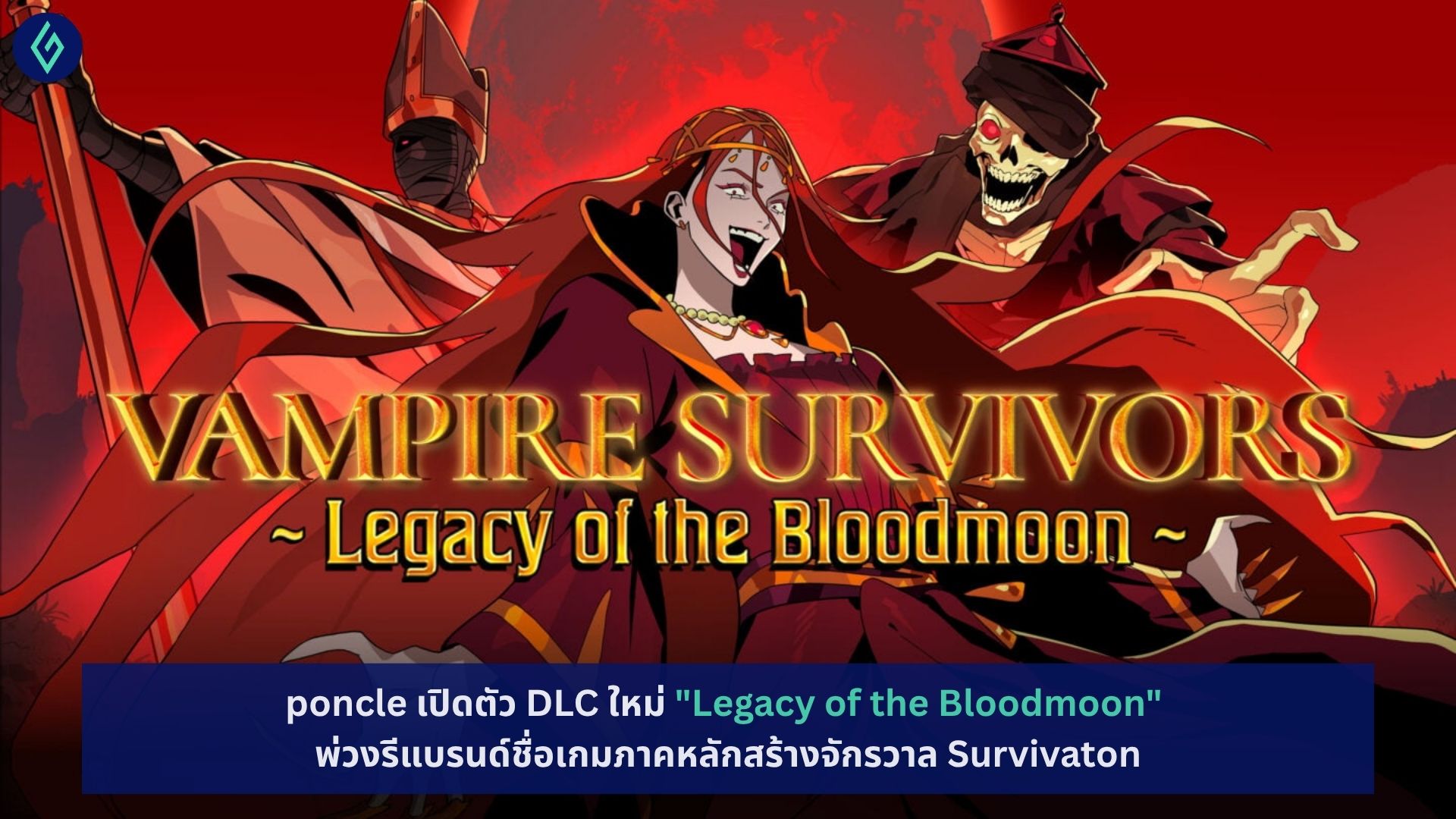 Legacy of the Bloodmoon
