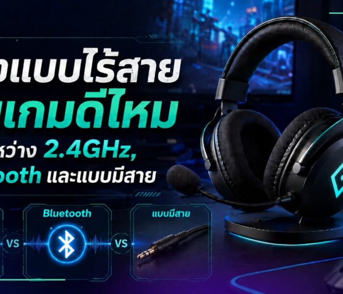 หูฟังไร้สาย 2.4GHz, หูฟังเล่นเกมไร้สาย