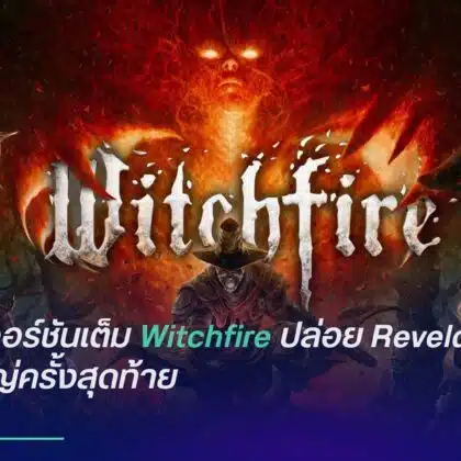 Witchfire