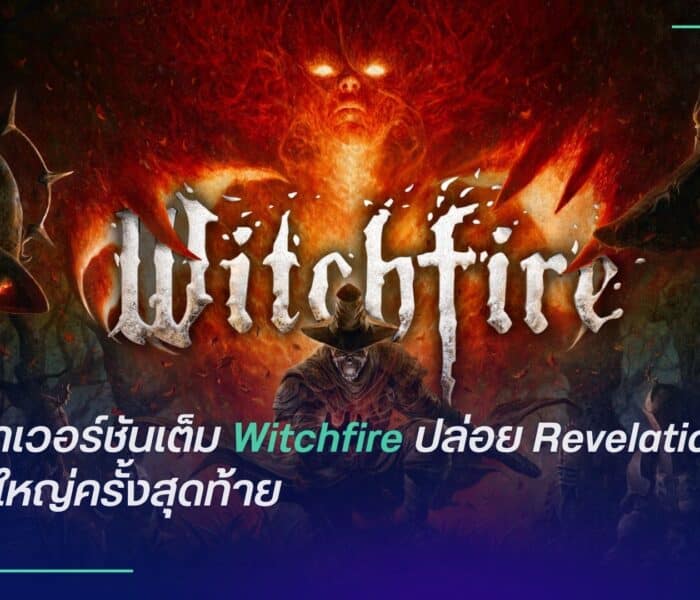 Witchfire