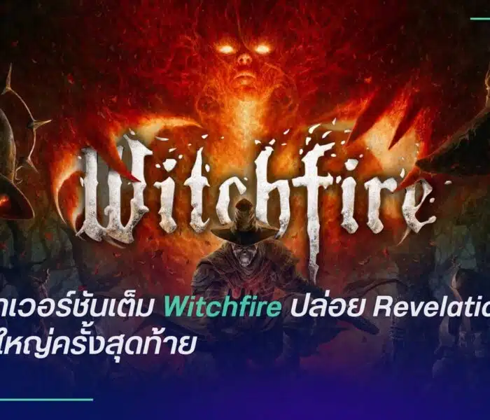 Witchfire