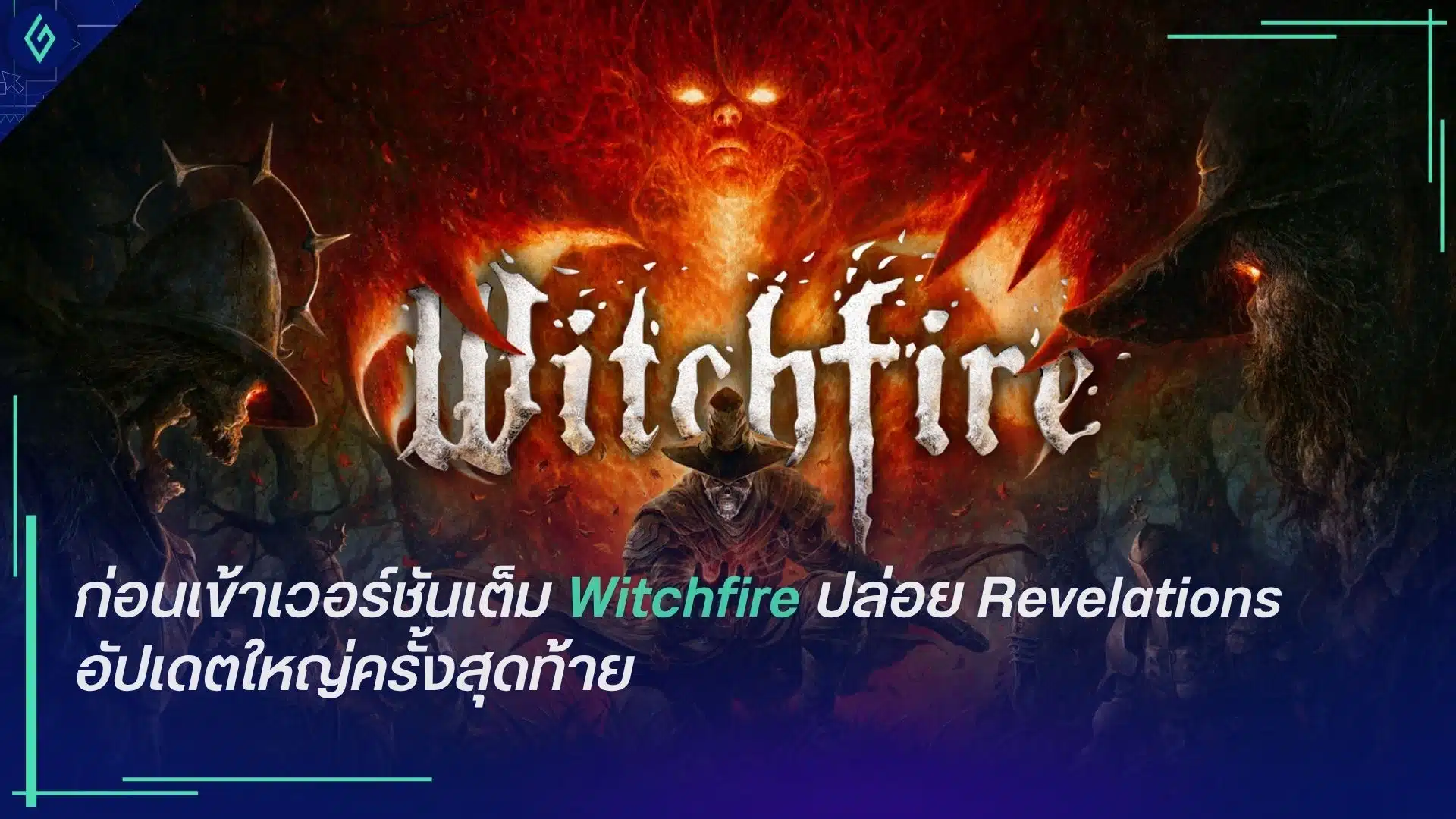 Witchfire
