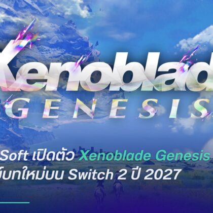 Xenoblade Genesis