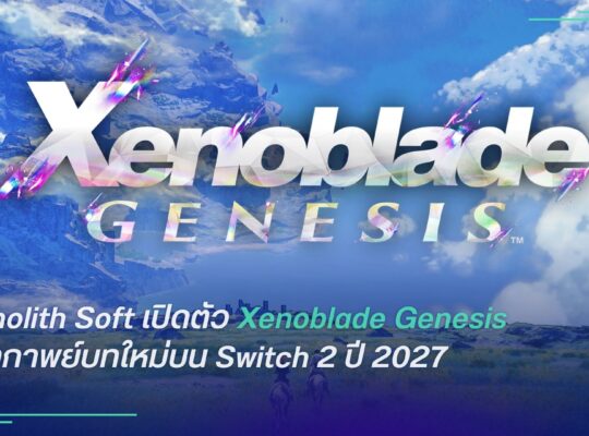 Xenoblade Genesis