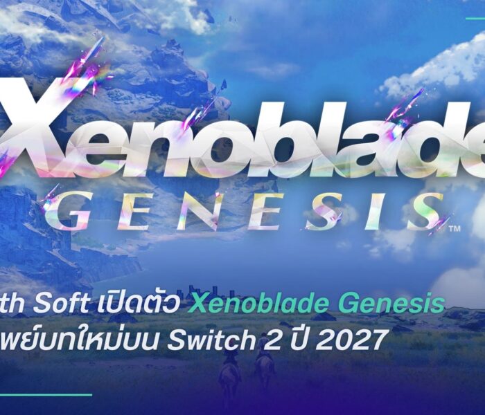 Xenoblade Genesis