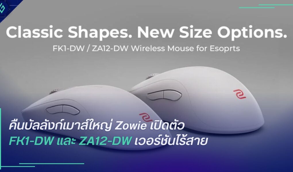 Zowie