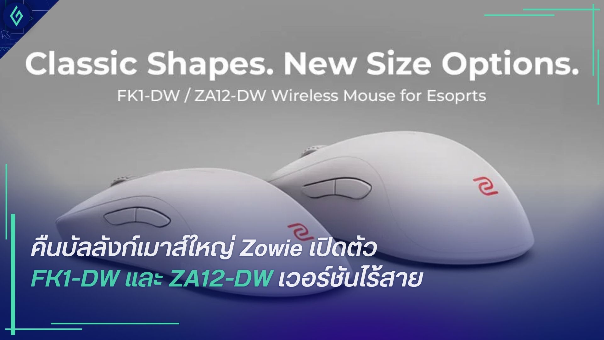Zowie