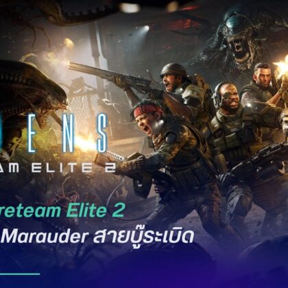 Aliens: Fireteam Elite 2