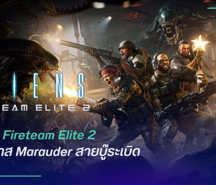 Aliens: Fireteam Elite 2