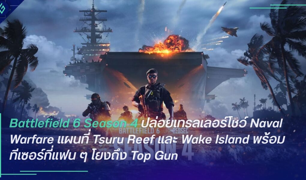 Battlefield 6