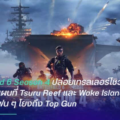 Battlefield 6