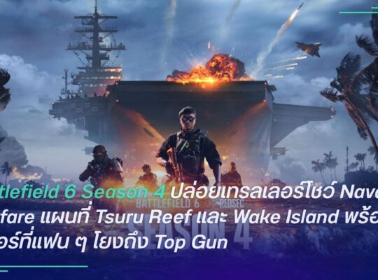 Battlefield 6